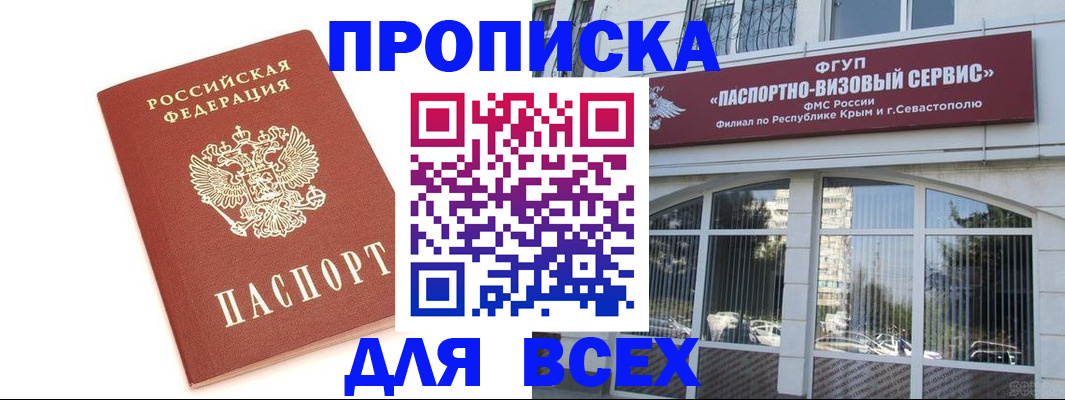 прописка ребенка в Александровске-Сахалинском