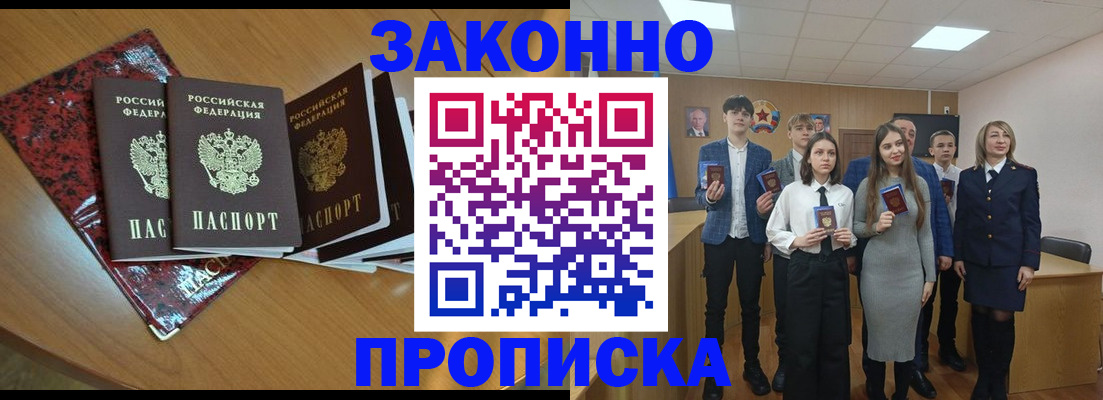 временная регистрация для школы в Александровске-Сахалинском