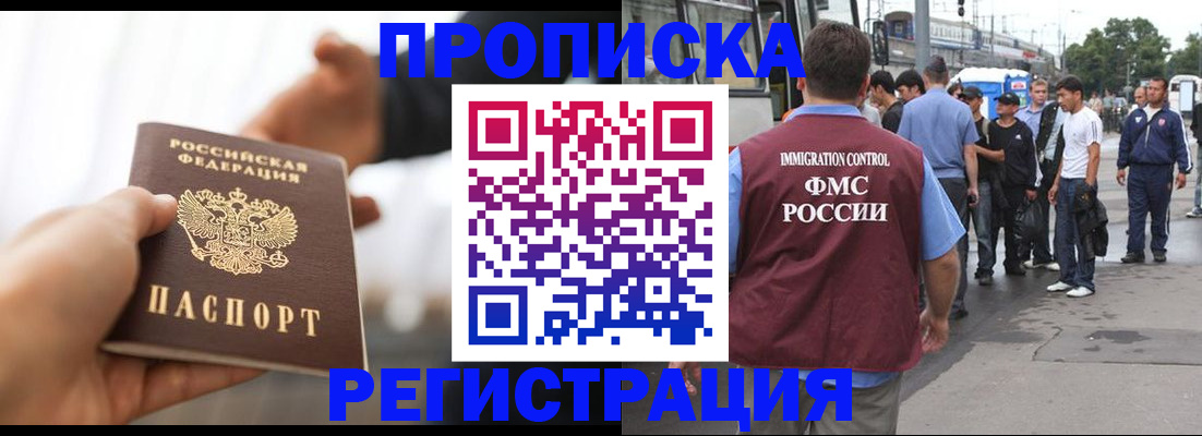 временная регистрация для всех в Александровске-Сахалинском