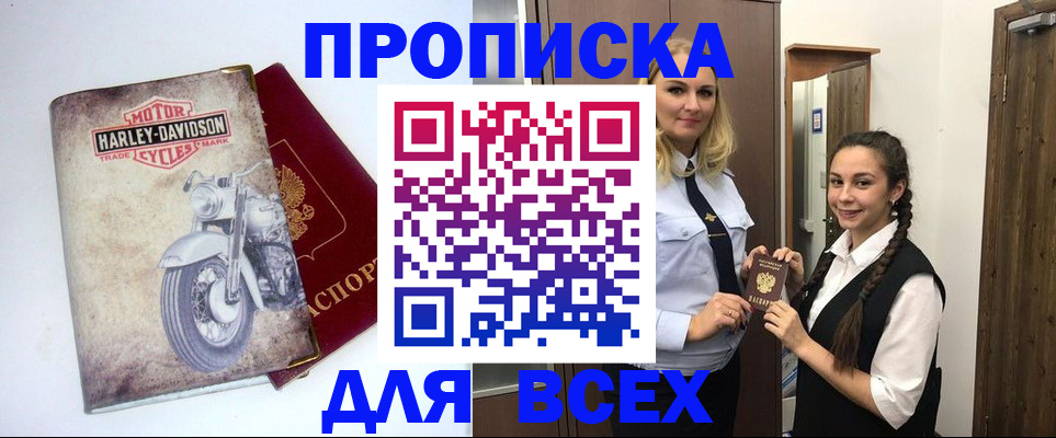 временная регистрация недорого в Александровске-Сахалинском