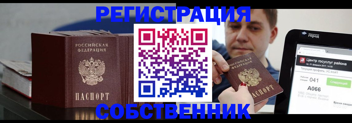 найти адрес прописки в Александровске-Сахалинском