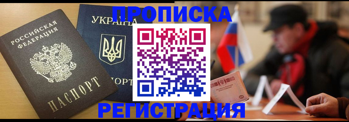 временная регистрация надежно в Александровске-Сахалинском