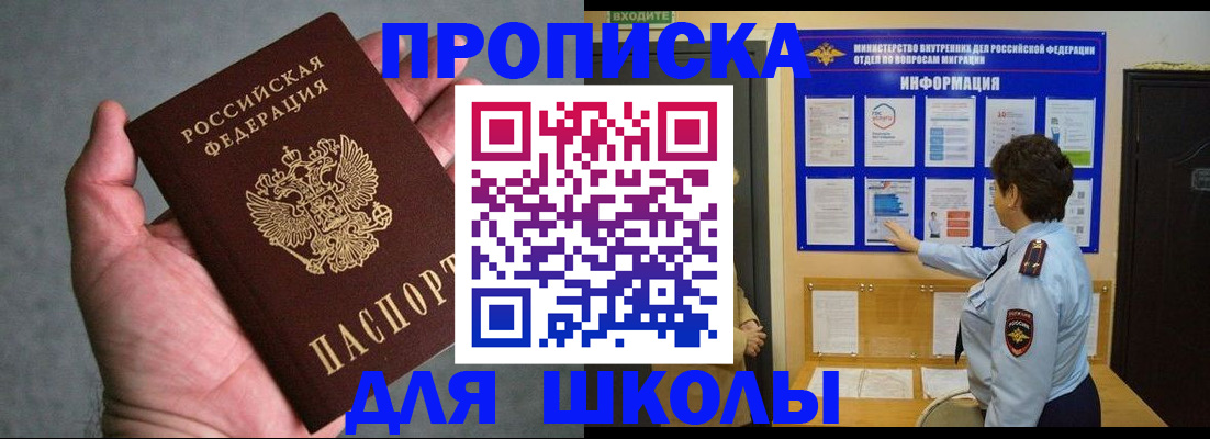 временная регистрация собственник в Александровске-Сахалинском