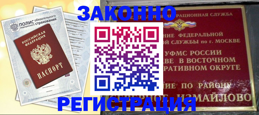 временная регистрация в квартире в Александровске-Сахалинском